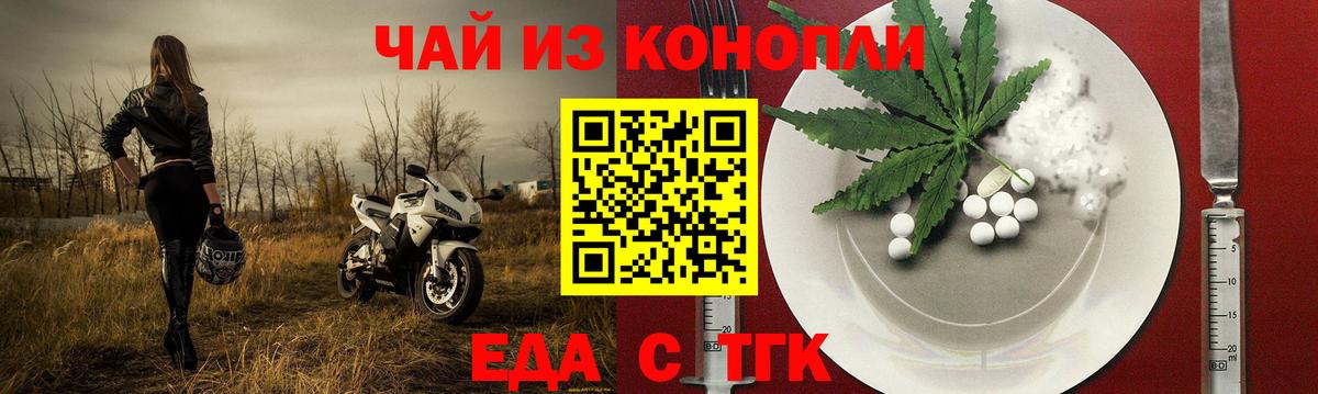 Canna-Cookies конопля  Вход с VPN  Шебекино 