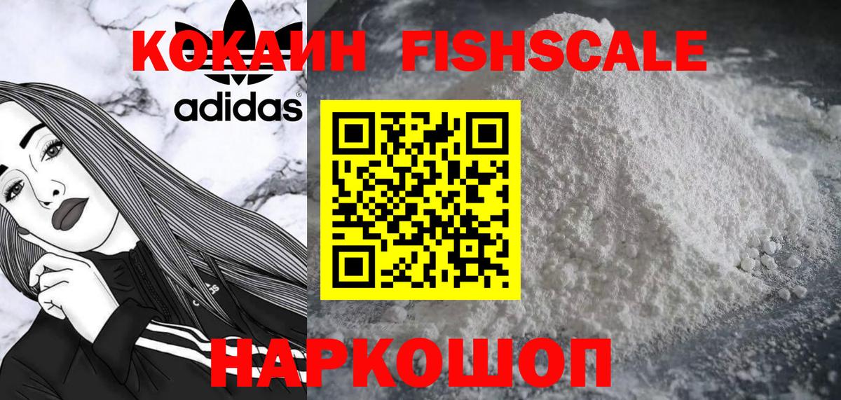 Кокаин 99% Шебекино