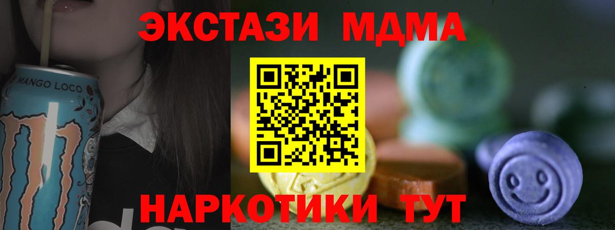 Экстази 250 мг Шебекино