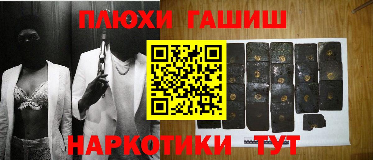 ГАШИШ хэш Шебекино