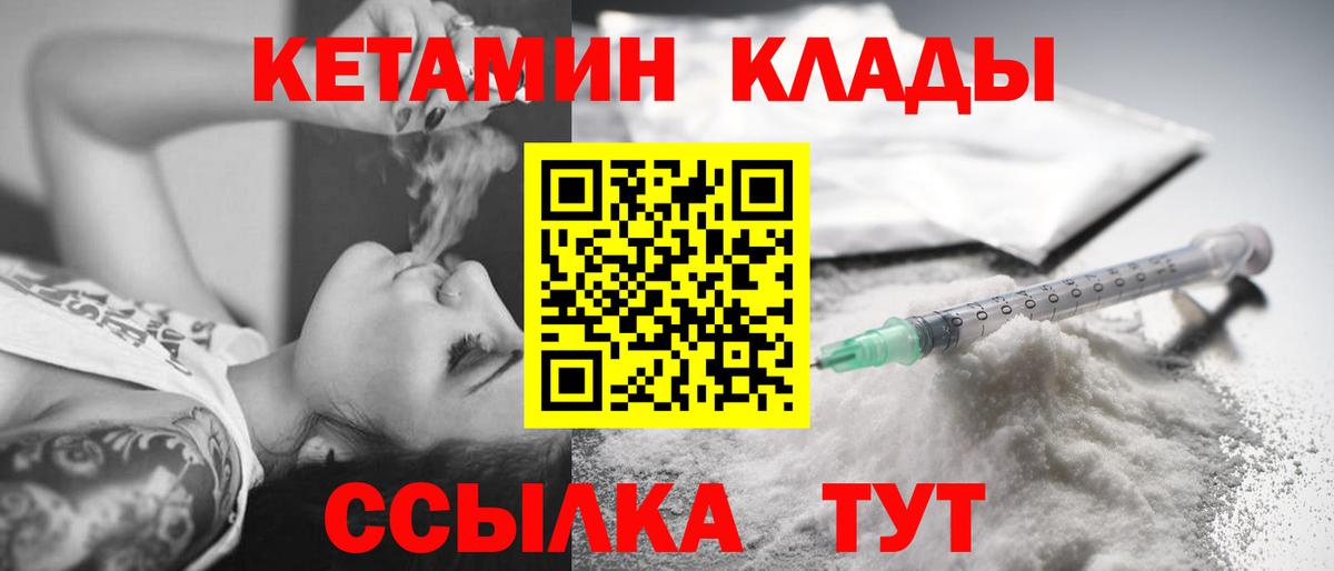 Кетамин VHQ  гидра зеркало  Шебекино  Вход с VPN 