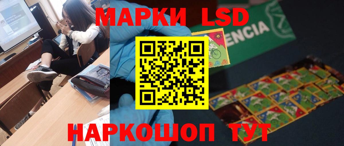 Лсд 25 экстази кислота  Вход с VPN  ЛСД экстази кислота  Шебекино 