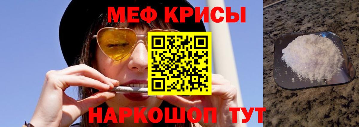 наркошоп  Мефедрон мяу мяу  МЯУ-МЯУ VHQ  Вход с VPN  Шебекино  МЯУ-МЯУ 