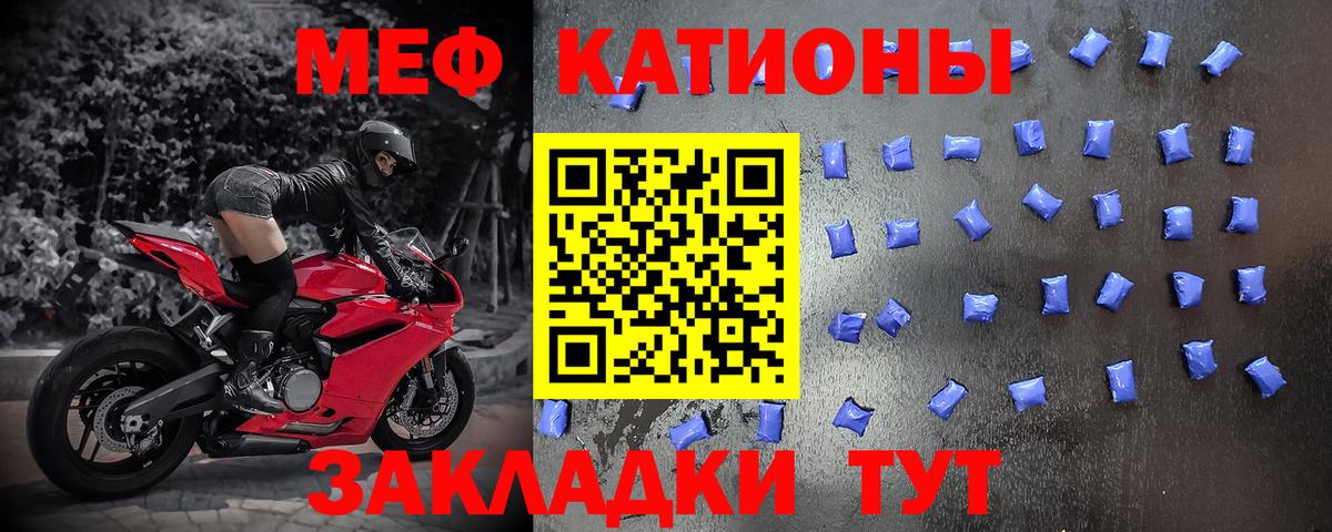 Меф мяу мяу Шебекино