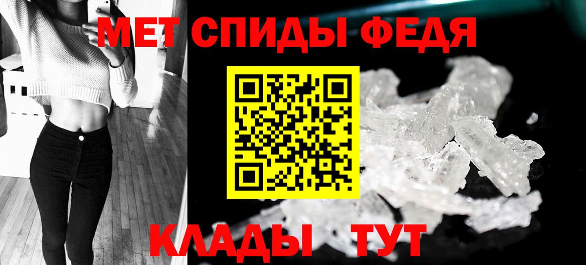 МЕТАМФЕТАМИН  Первитин винт  Вход с VPN  Шебекино 