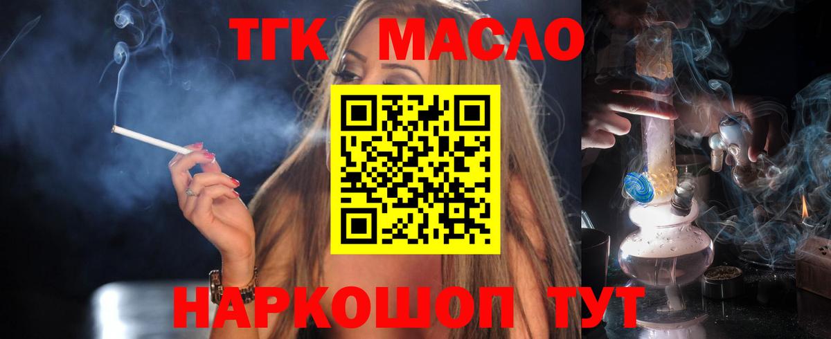 Шебекино  Дистиллят ТГК жижа  Вход с VPN  ТГК жижа 