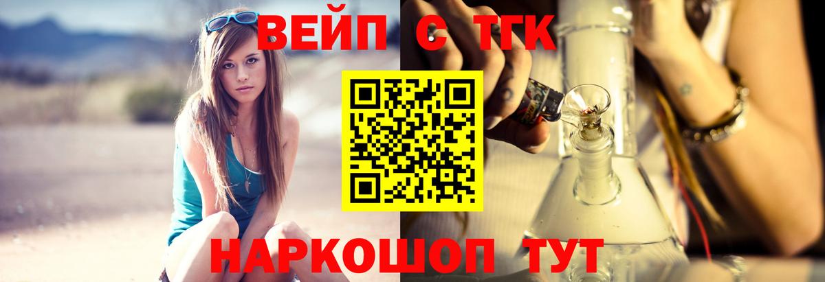 ТГК Wax Шебекино