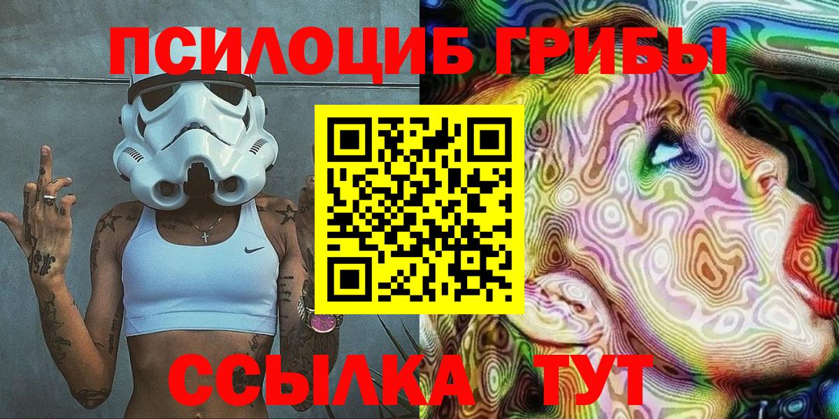 Псилоцибиновые грибы MAGIC MUSHROOMS Шебекино